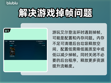 艾尔登法环黑夜君临掉帧？这一招搞定！🎮🔥截图2