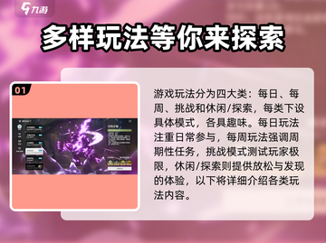 星痕共鸣🔥玩法大揭秘！游戏党必看💎截图2