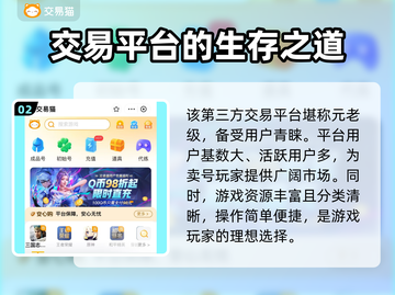 王者荣耀😎账号交易就上这些正规平台🔥截图3