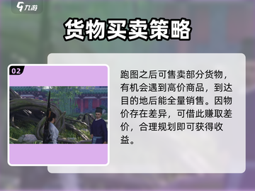 燕云十六声🔥首富成长计划：暴富秘籍大曝光！截图3