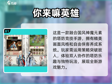 🔥2025必玩网游排行🌟下载推荐手游党看过来！截图2