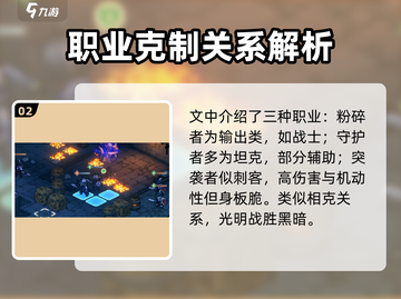 铃兰之剑🔥属性克制全解析，掌握就能吊打对手！截图3