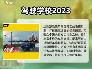 🎮2025最火自动挡驾驶游戏大揭秘！🔥截图7