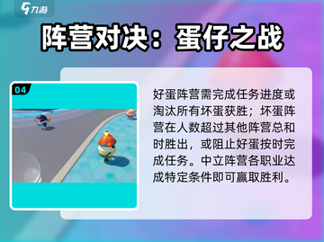 🎮蛋仔派对外星蛋大揭秘！技能全公开💥截图5