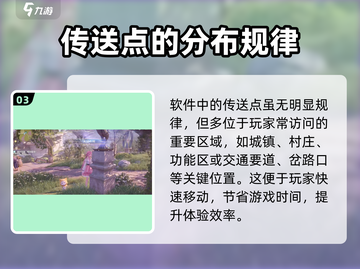 无限暖暖传送点🔥激活攻略来啦！快看👇截图4