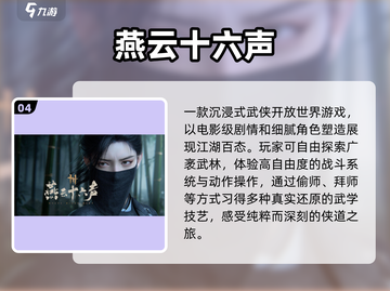 🔥2025必玩武侠手游TOP5💥截图5
