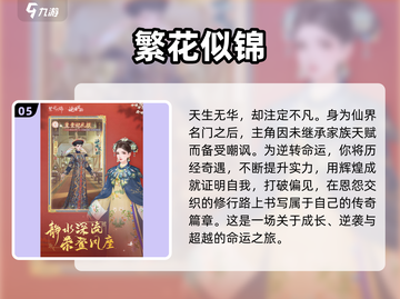 2023必玩手游🔥排行榜TOP10🎉截图6