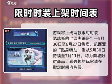 尘白禁区1.8版本🔥爆料前瞻，全新内容等你来战！截图3
