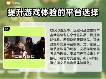 CSGO饰品交易平台推荐🔥选对平台轻松赚💰截图2