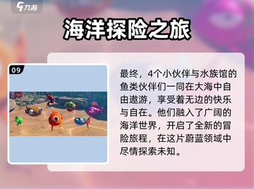 我是小鱼儿大结局通关🔥秘籍关卡玩法全揭秘！截图10