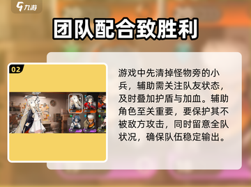 新月同行🔥铁心返生打法攻略💎截图3