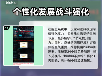 《七日世界》🔥摇篮系统全解锁攻略💡截图4