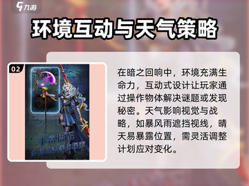 暗之回响公测🔥玩法超全介绍来啦！截图3