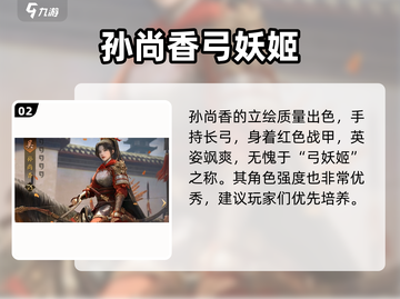 三国谋定天下🔥顶级皮肤立绘排行推荐！截图3