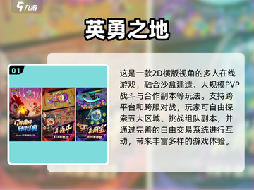 🔥2025必玩！这些组队打副本手游太上头了🔥截图2