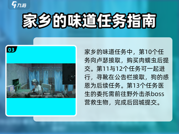 破碎之地🔥自由城支线任务全攻略🎮截图4