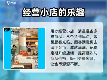 时光杂货店金币爆棚获取法🔥超简单！🎮截图2