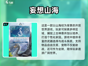 🔥2025最火开放世界手游推荐！🎮截图2