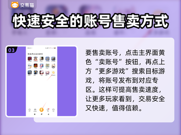 无畏契约账号交易安全平台🔥游戏党必看！截图4