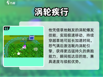 爆裂小队野猪骑士🔥超神操作截图3