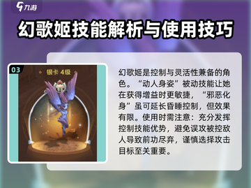魔力宝贝复兴版：幻歌姬宝宝🔥超强详情揭秘！截图4