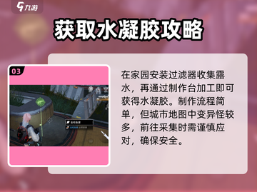 【星球重启】水炖金枪鱼糜🔥速get！截图4