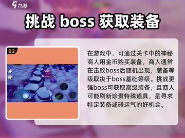 物质与魔法🔥装备全攻略！刷装备技能速看！截图4
