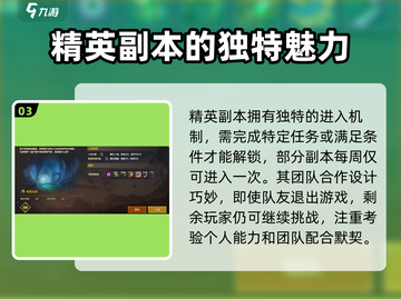 地下城与勇士手游🔥精英副本机制全揭秘！截图4