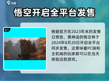 黑神话悟空⚡首发平台大曝光！PS4玩家哭了🤔截图2
