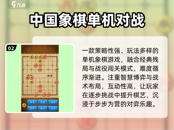 🔥2025最火单机象棋🎮免费下载截图3
