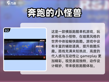 🔥2025最🔥跑酷游戏TOP5免费下载链接来了！🎮🚀截图3