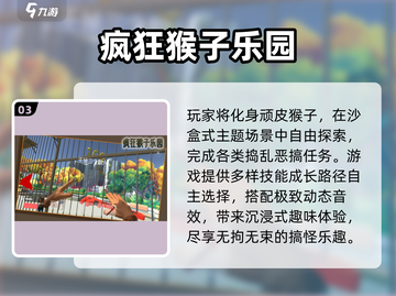 🔥2025必玩模拟神作🎮截图4