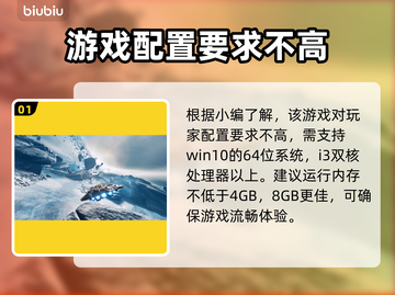 JumpShip配置要求一览，游戏党必看👇🎮截图2