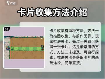 植物大战僵尸3🔥卡片玩法大揭秘！💡截图3