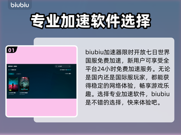 七日世界闪退❌解决办法来了！玩家必看🔥截图2