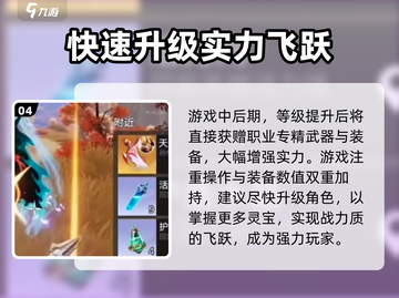 星之破晓🔥灵宝升级攻略，快速提升战力！截图5