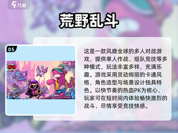 2025爆火PK手游合集💥竞技王者争霸截图6