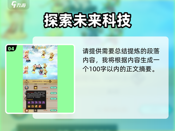 神仙道3🔥氪金攻略：这样氪超值！💎截图5