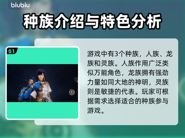 剑灵2龙族🔥超强特色玩法揭秘！截图2