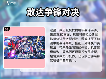 🔥2024必玩！超酷3D动作网游合集🎉截图4