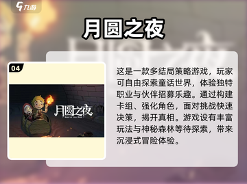 🔥竖屏手游大起底！好玩到停不下来🎮截图5
