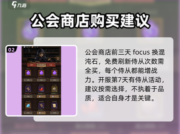 英雄没有闪🔥新手必看攻略大全🎉截图3
