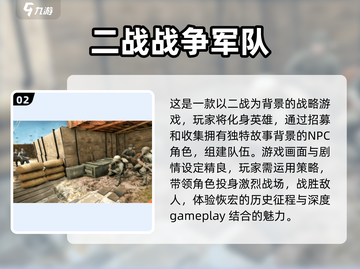 🔥2025必玩！高人气二战手游大全下载🔗截图3