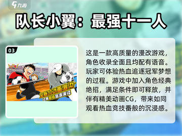 ⚽2025必玩！超乐趣足球手游推荐🔥截图4