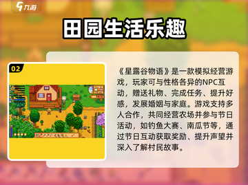 🎮星露谷物语爆火玩法全揭秘！截图3