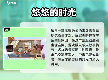 2025超🔥女生布置房间游戏推荐🎮截图6