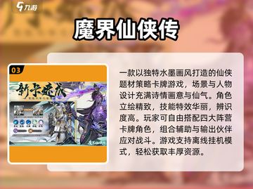 🔥2025爆款仙侠手游榜单来袭！✨截图4