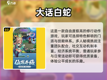 🔥2025最火2D回合制网游排行✨玩过才算真玩家！截图4