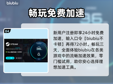 🔥游戏加速器TOP1曝光！速抢下载链接🚀截图5
