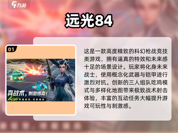 🔥2025必玩手游TOP10🔥超有趣手机游戏推荐🎮截图2